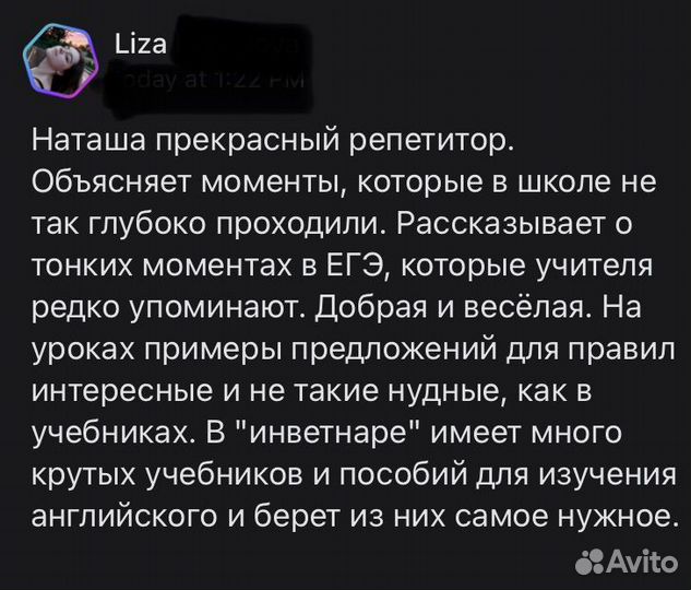 Репетитор по английскому языку