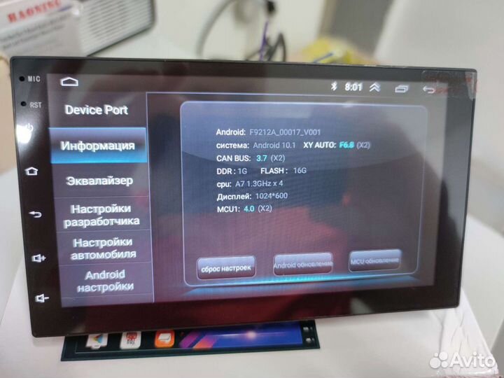 Магнитола Hoxiao 9212B, Android 10.1, 1/16