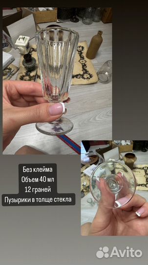 Рюмки лафитники СССР