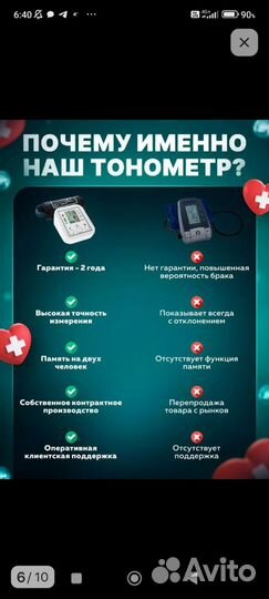 Термометр электронныйи новый