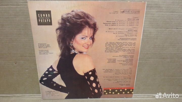 Грампластинка С. Ротару