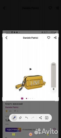 Сумка клатч