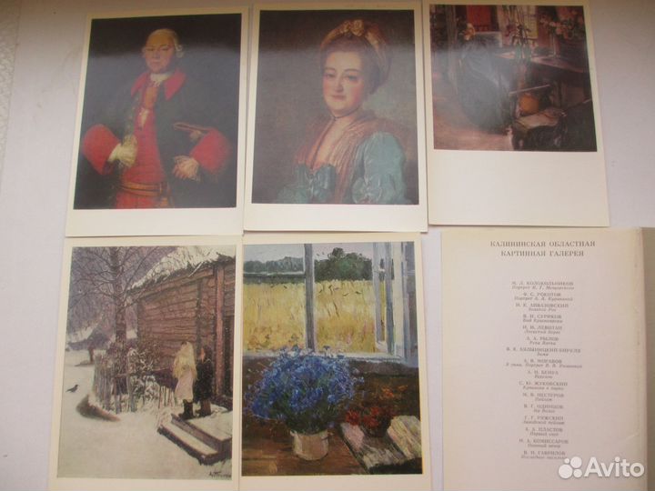 Калининская картинная галерея 1974 г. 16 открыток