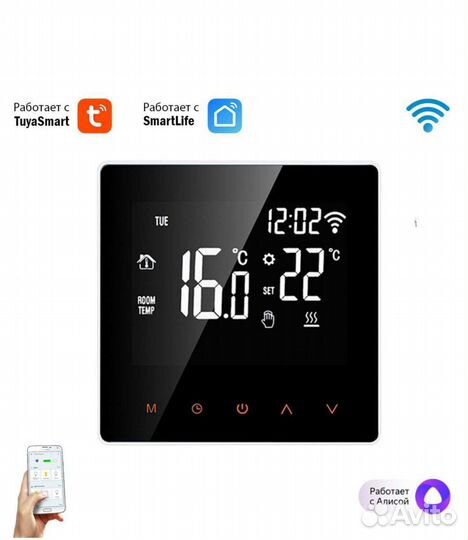 Умный термостат терморегулятор: WiFi теплый пол