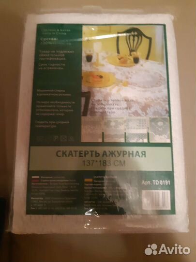 Шторы ажурные,скатерть