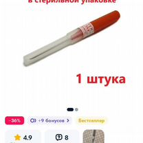 Катетер для пирсинга игла