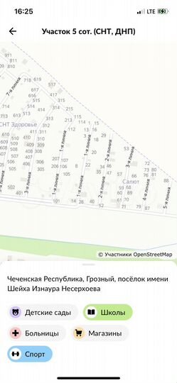 Участок 5,6 сот. (ИЖС)