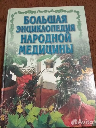 Энциклопедия