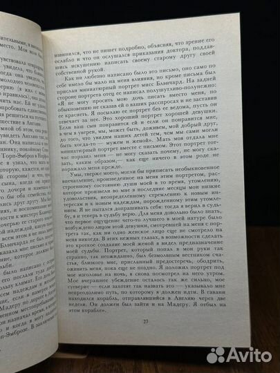 Уилки Коллинз. Собрание сочинений в 10 томах. Том