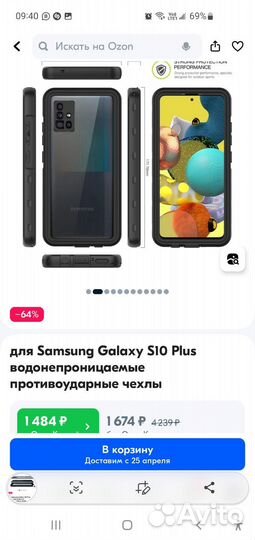 Чехол samsung S10 plus