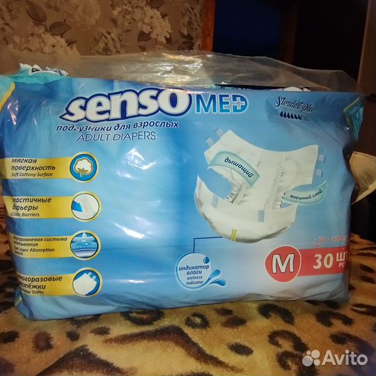 Памперсы для взрослых