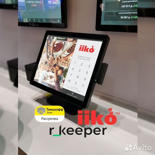 Автоматизация айко Р кипер для кафе ресторана