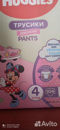 Памперсы детские 4