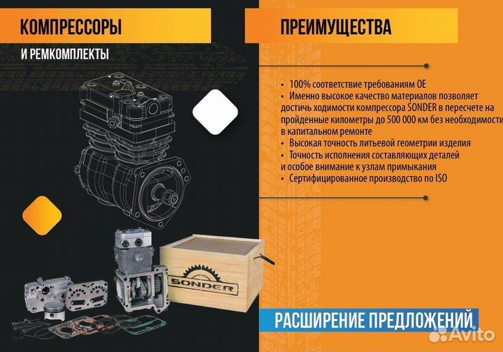 Компрессор 2-х цилиндровый Scania euro 6 без сцепл