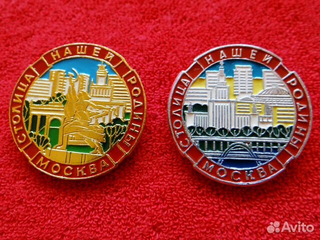 Советские значки Москва - Столица Нашей Родины