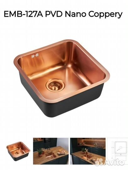 Мойка для кухни