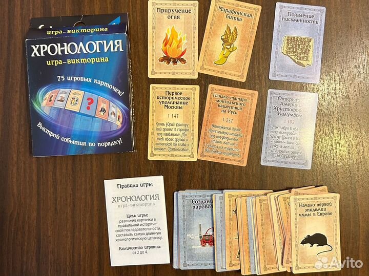 Настольная игра (хронология, дженга)