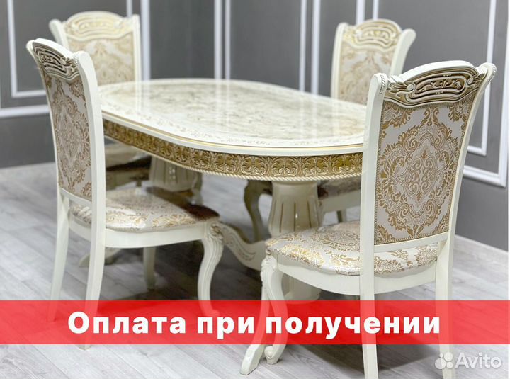 Стол со стульями от производителя