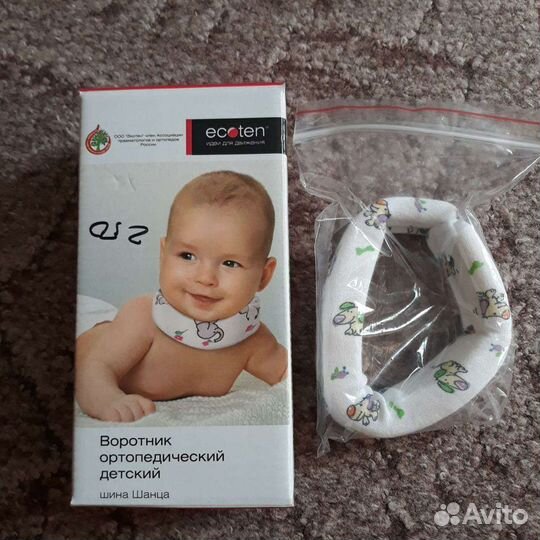 Воротник ортопедический детский