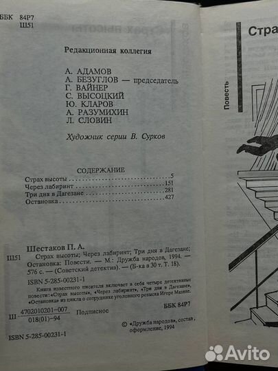 Страх высоты. Через Лабиринт. Три дня в Дагезане