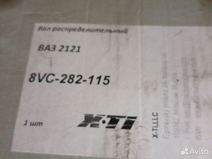 Распредвал окб 115