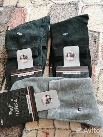 Носки мужские