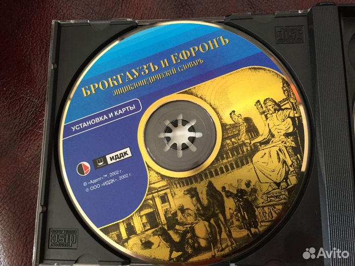 Энциклопедический словарь Брокгауза и Ефрона