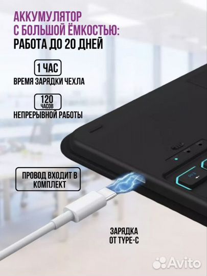 Чехол с клавиатурой Huawei pad 11.5