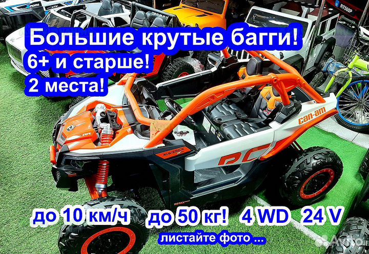 Детские электромобили