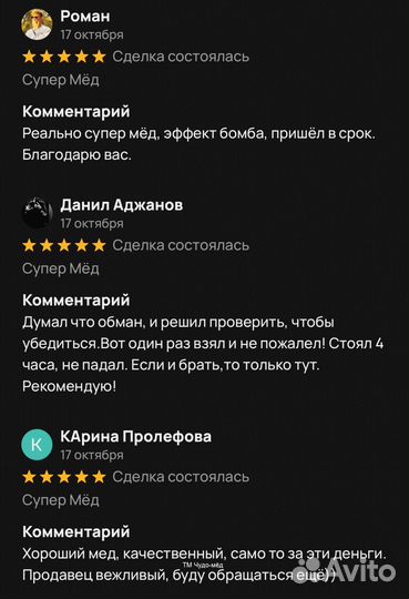 Чудо- мед для него 250 мл