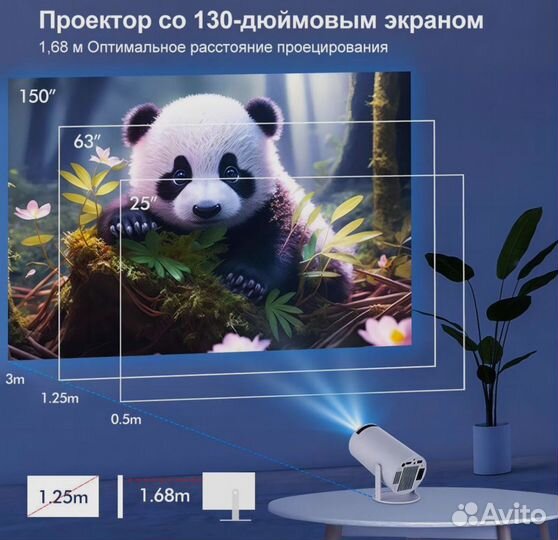Мини SMART проектор HY-300pro