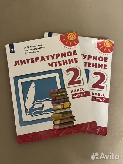 Учебники для 2 класса
