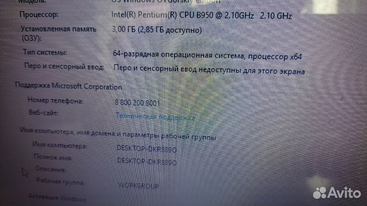 Ноутбук acer