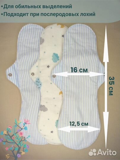 Многоразовые прокладки. Ночные. 7-8 капель