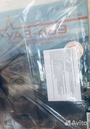 Журнал конструктор. УАЗ-469(8.15,70,89,139)