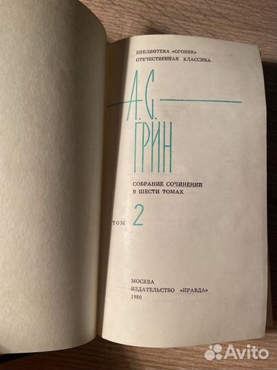 Книги Гринн А. 6 томов