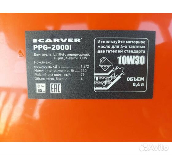 Генератор бензиновый Carver PPG-2000IS