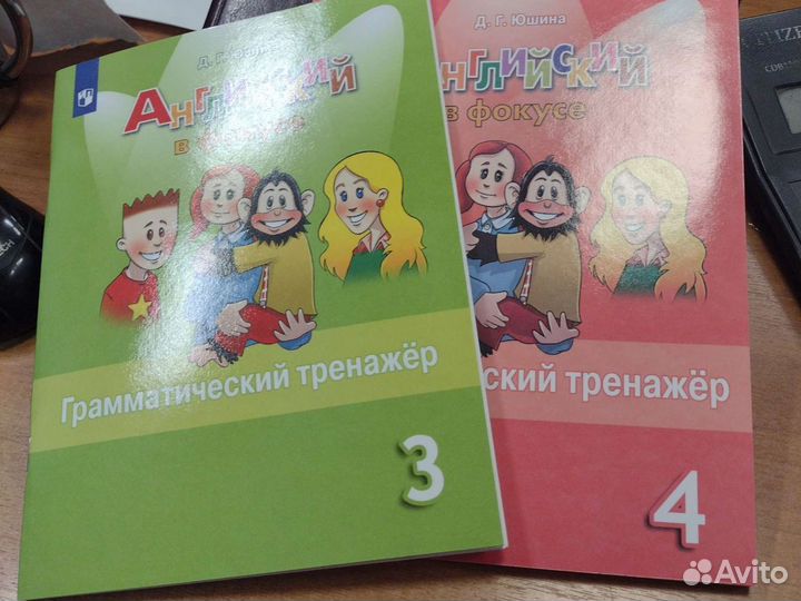 Быкова(Юдинаграмматический тренажёр 3 класс Анг.яз