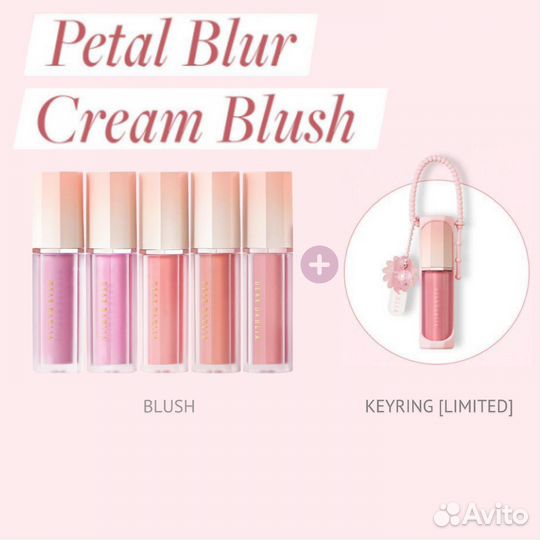 Dear Dahlia Petal Blur Cream blush
