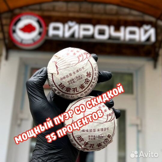 Мoщный Шу Пуэр, Син Фа, 