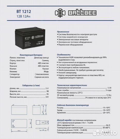 Аккумулятор 12В 12Ач (12V 12 Ah)
