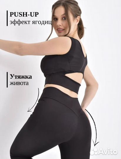 Спортивный костюм лосины и топ