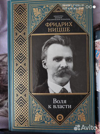 Фридрих Ницше