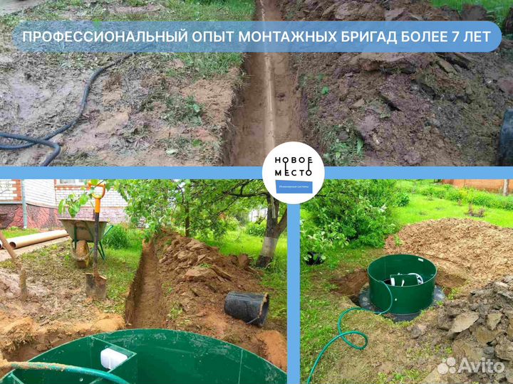 Септик с установкой