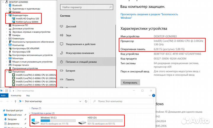 Игровой ноутбук Lenovo 15.6/Gf920mx/i3/6Gb/SSD+HDD