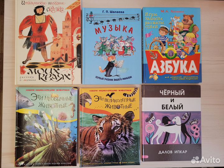 Детские книги