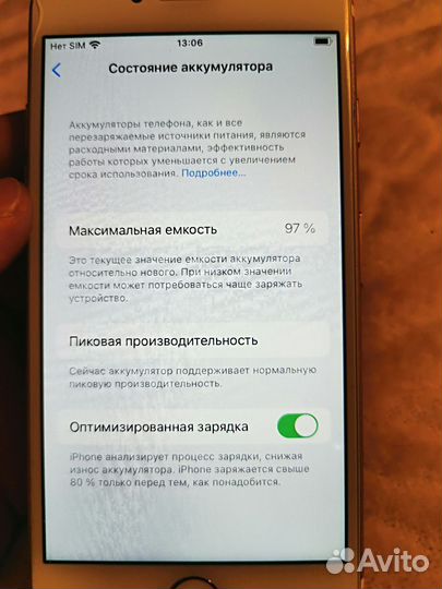 iPhone 7, 256 ГБ