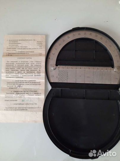 Транспортир геодезический, линейка и циркуль