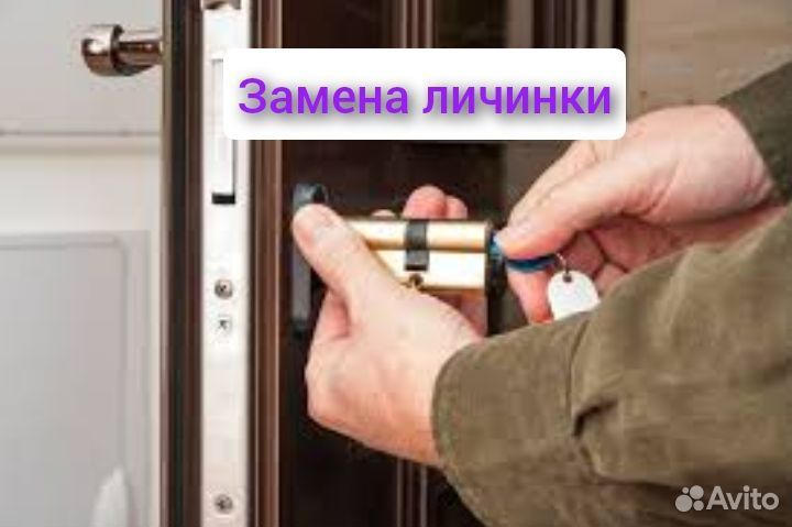 Вскрытие замков, установка замков. Вскрыть авто