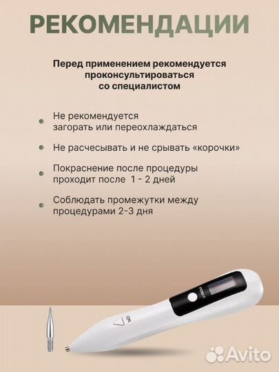 Лазерная ручка от папиллом, веснушек и пигментов